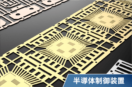 半導体制御装置